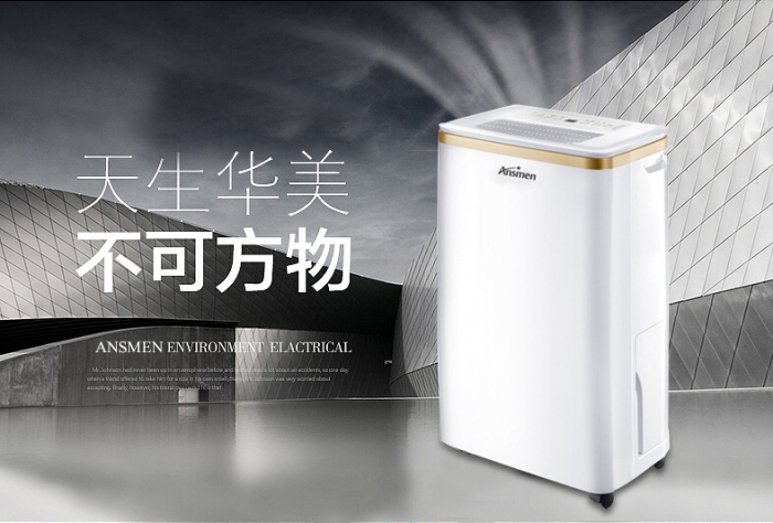 室內潮濕怎么辦？