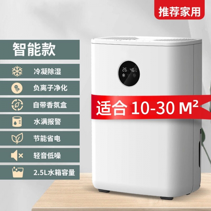 室內裝修，應對新風除濕機如何安裝