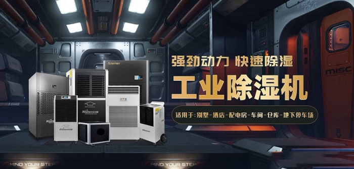 除濕器再次使用時應注意什么？