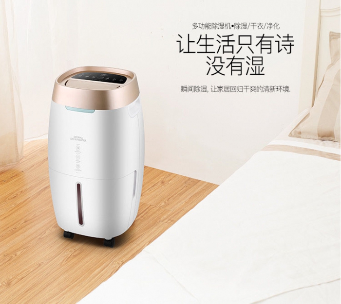 除濕機主動除濕，南方潮患一朝除