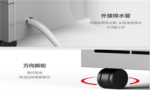 我國除濕機企業從“德國制造”上學什么?