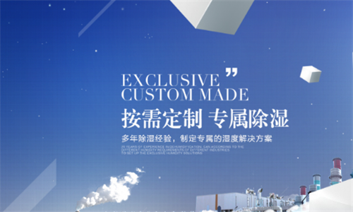 海參烘干處理用什么方法好？海參烘干除濕機(jī)